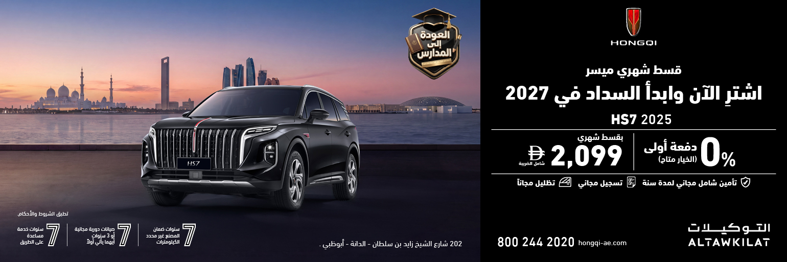 Hongqi new HS7